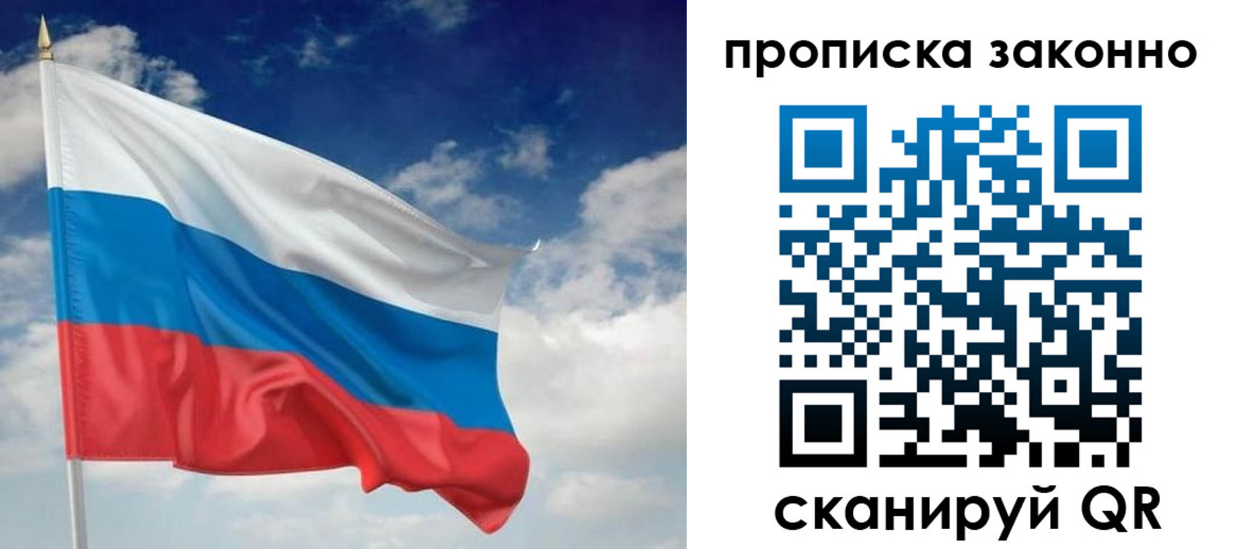 временная прописка в Железногорске