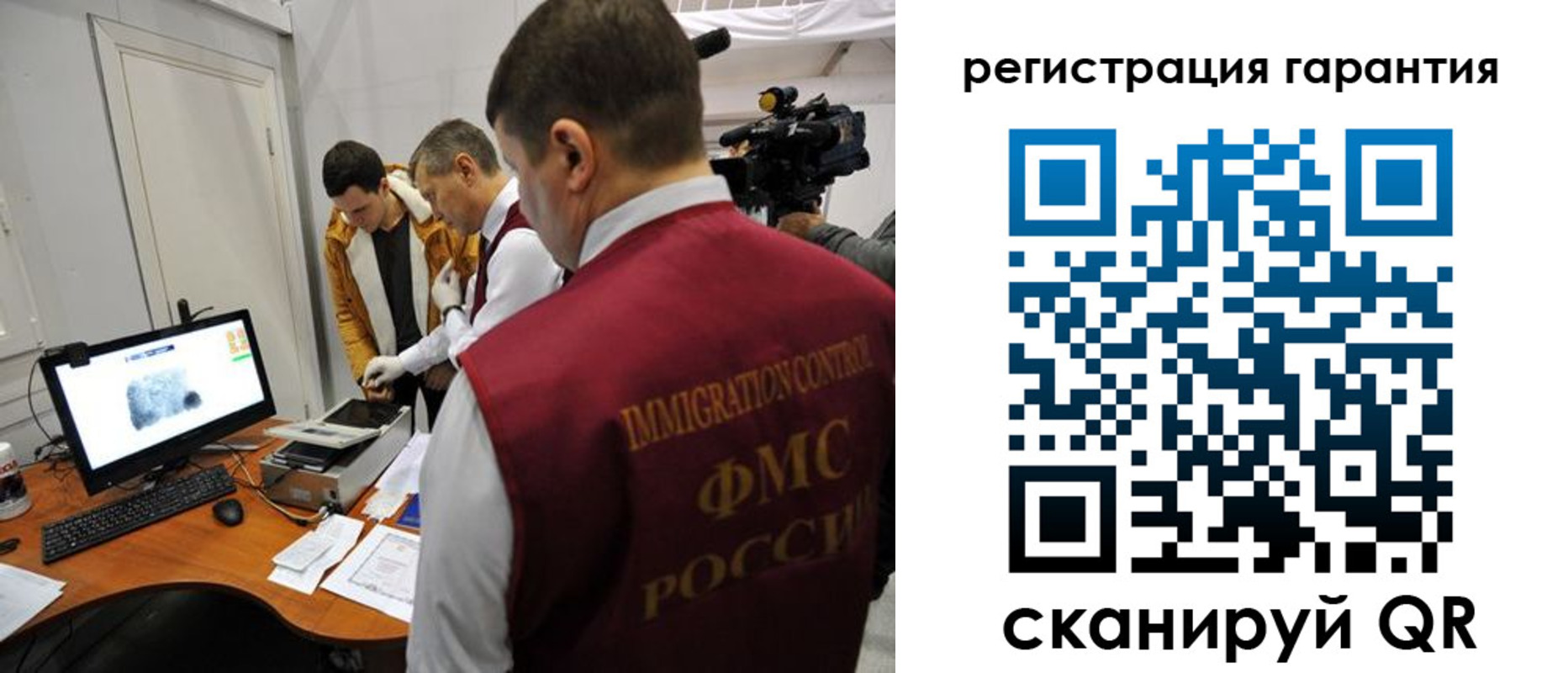 прописка штамп в Железногорске